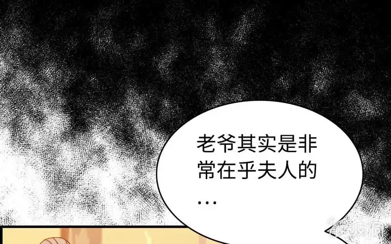《神魔天煞》第三十五话 第51页