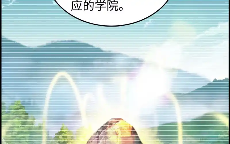 《神魔天煞》第三十五话 第72页