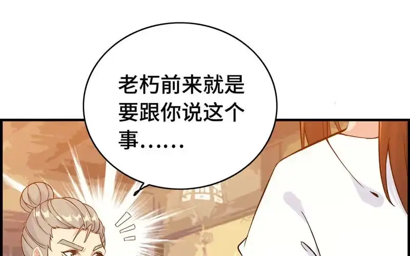 《神魔天煞》第三十五话 第61页