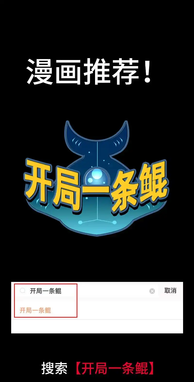 《神魔天煞》第三十五话 第76页