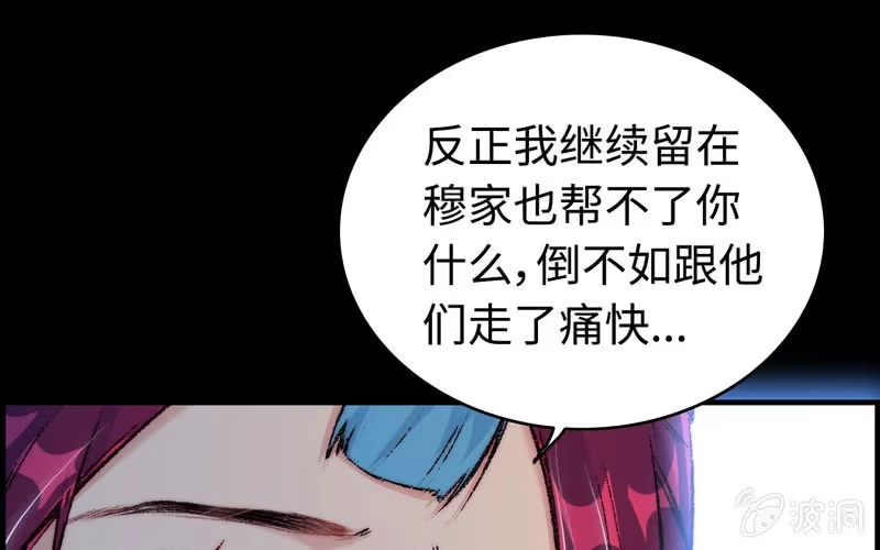 《神魔天煞》第三十五话 第36页