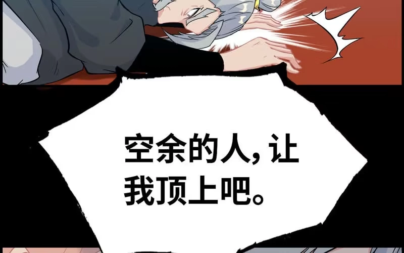 《神魔天煞》第三十五话 第18页