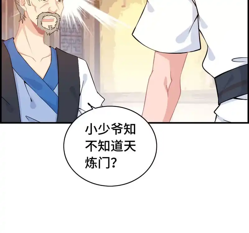 《神魔天煞》第三十五话 第62页