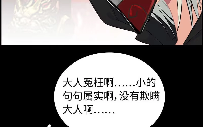 《神魔天煞》第三十五话 第16页