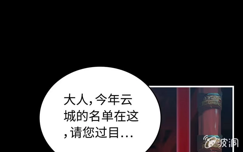 《神魔天煞》第三十五话 第1页