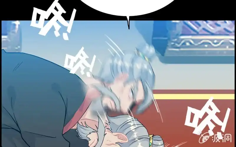 《神魔天煞》第三十五话 第17页