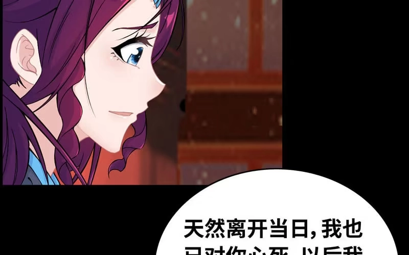 《神魔天煞》第三十五话 第33页