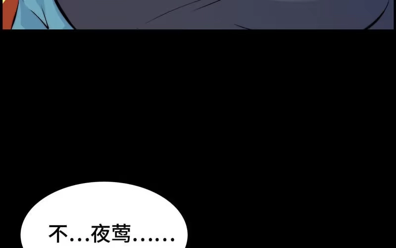 《神魔天煞》第三十五话 第48页