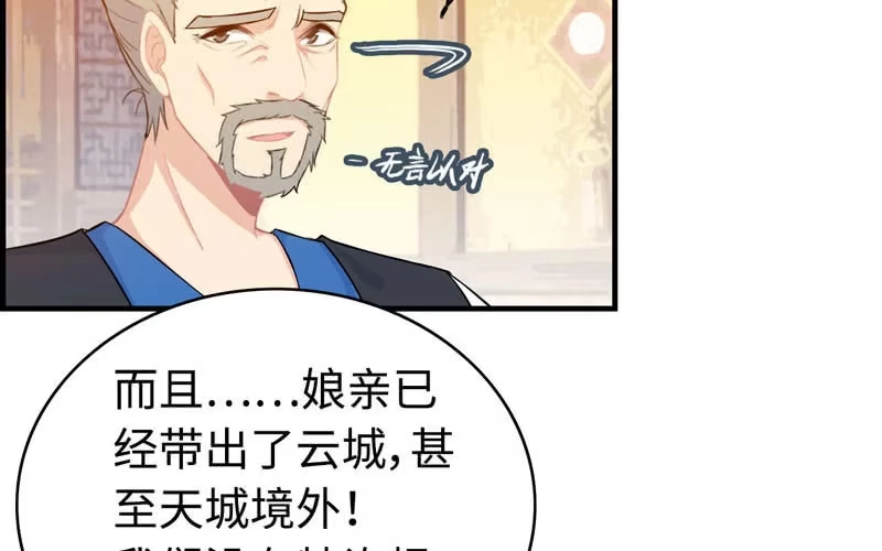 《神魔天煞》第三十五话 第58页