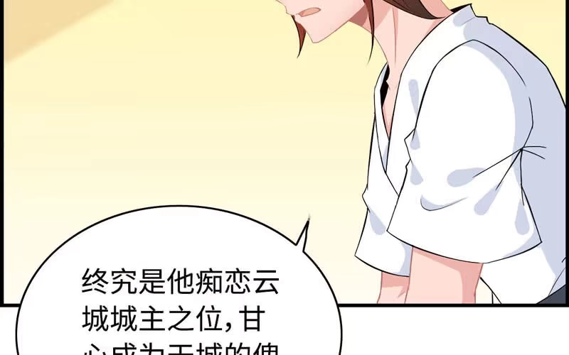 《神魔天煞》第三十五话 第56页