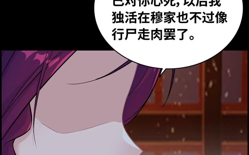 《神魔天煞》第三十五话 第34页