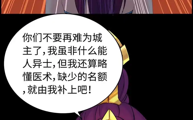 《神魔天煞》第三十五话 第23页