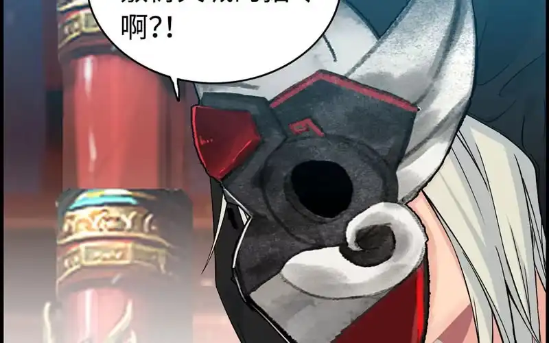 《神魔天煞》第三十五话 第15页