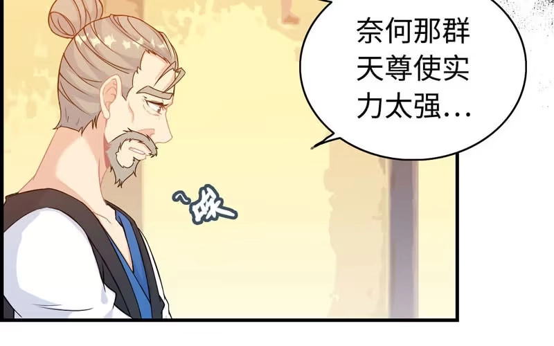 《神魔天煞》第三十五话 第52页
