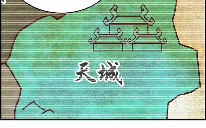 《神魔天煞》第三十五话 第64页