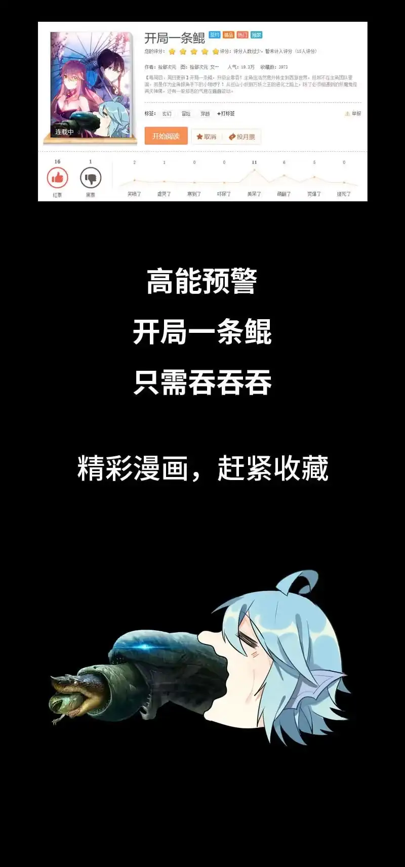 《神魔天煞》第三十五话 第77页