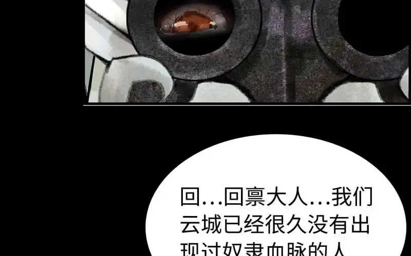 《神魔天煞》第三十五话 第6页