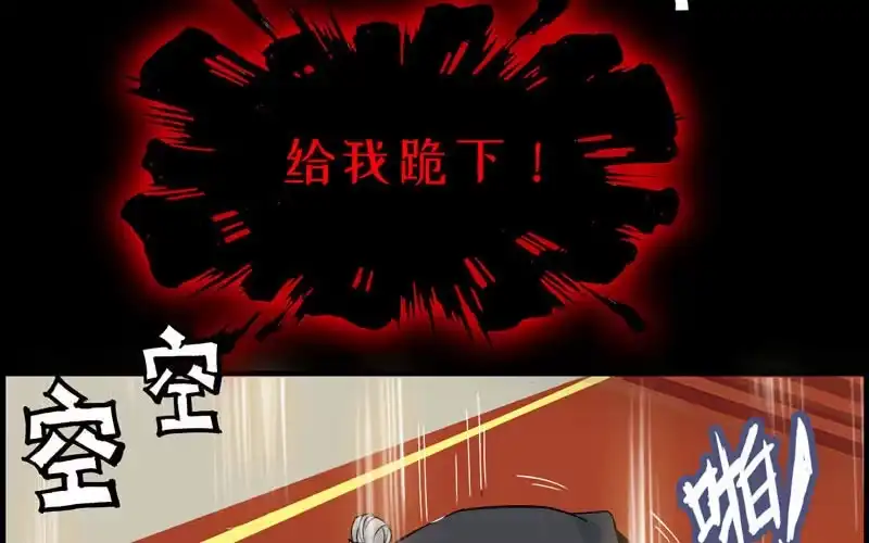 《神魔天煞》第三十五话 第28页