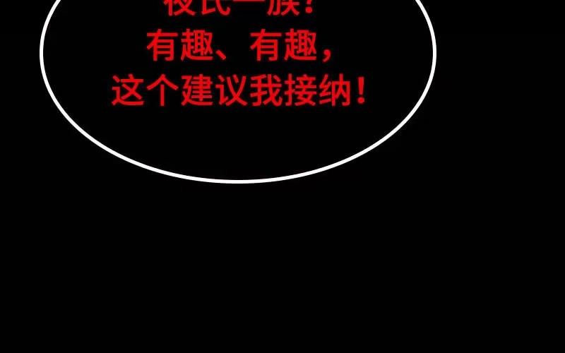 《神魔天煞》第三十五话 第45页