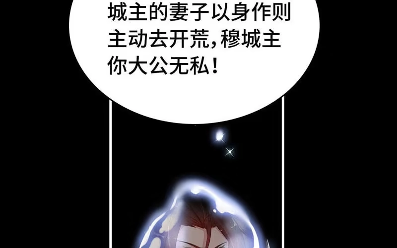 《神魔天煞》第三十五话 第39页