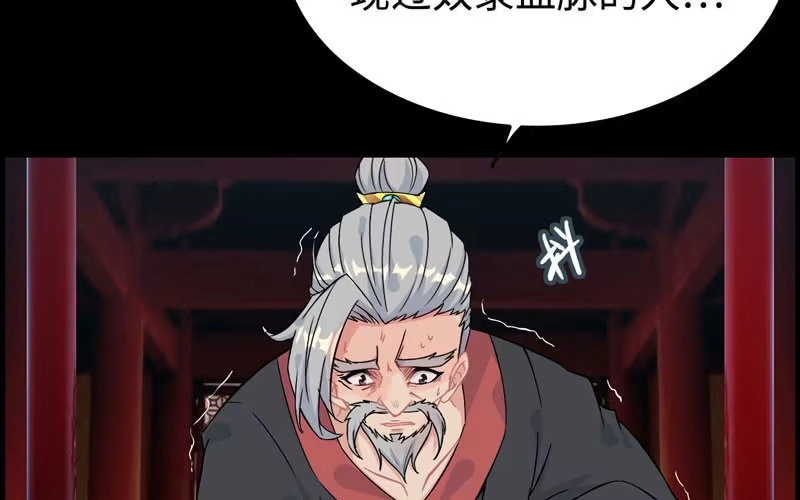 《神魔天煞》第三十五话 第7页