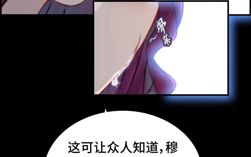 《神魔天煞》第三十五话 第38页