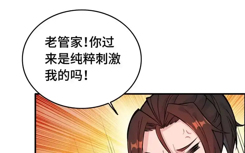 《神魔天煞》第三十六话 第34页