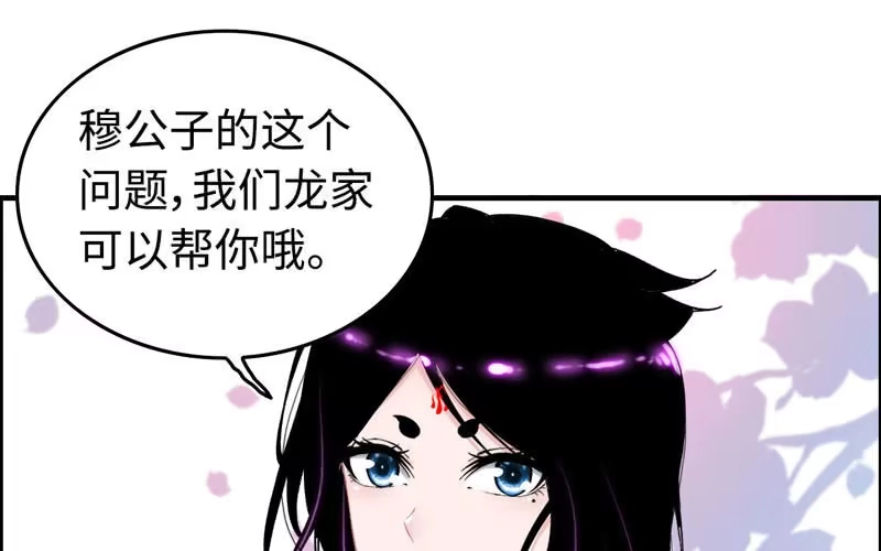 《神魔天煞》第三十六话 第38页