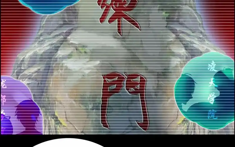 《神魔天煞》第三十六话 第3页