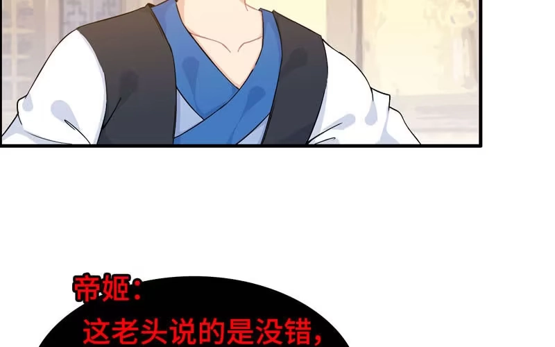 《神魔天煞》第三十六话 第27页