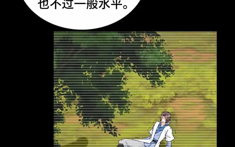 《神魔天煞》第三十六话 第22页