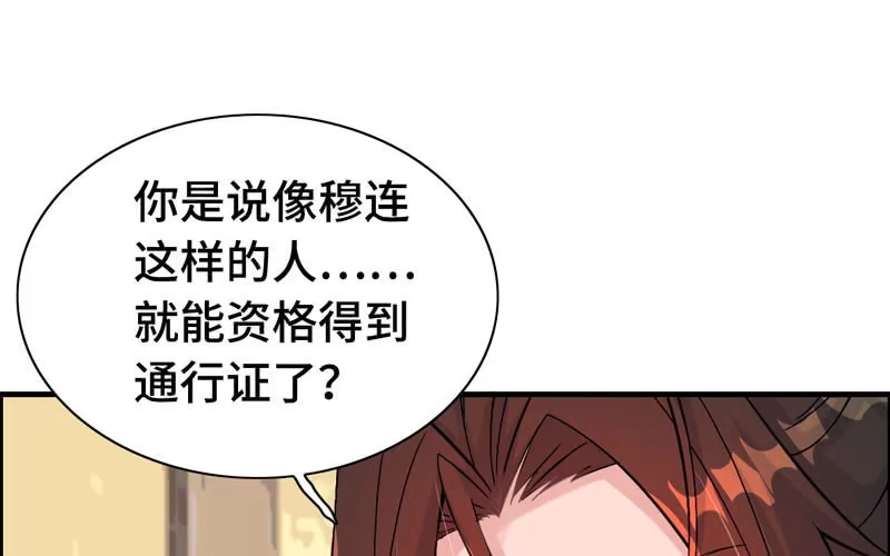《神魔天煞》第三十六话 第14页