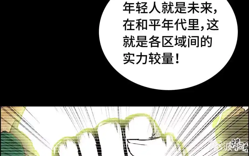 《神魔天煞》第三十六话 第9页