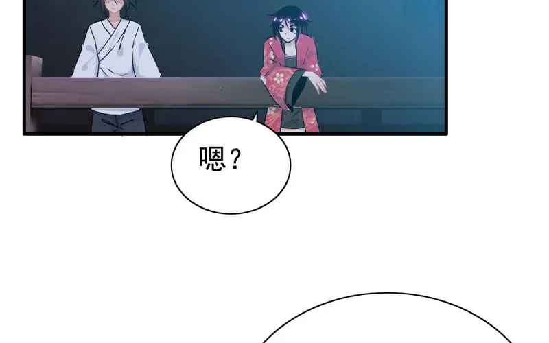 《神魔天煞》第三十六话 第63页
