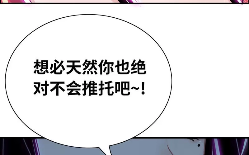 《神魔天煞》第三十六话 第83页