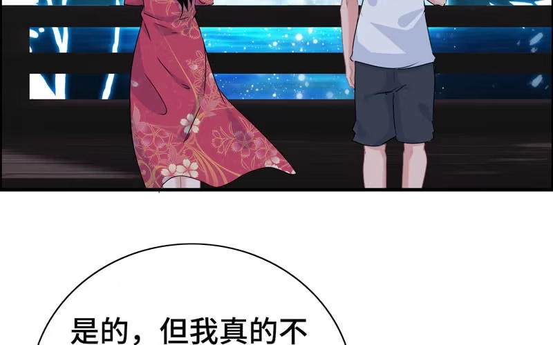 《神魔天煞》第三十六话 第72页