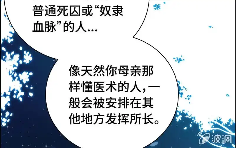 《神魔天煞》第三十六话 第69页