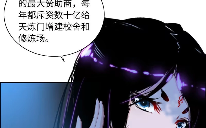 《神魔天煞》第三十六话 第60页