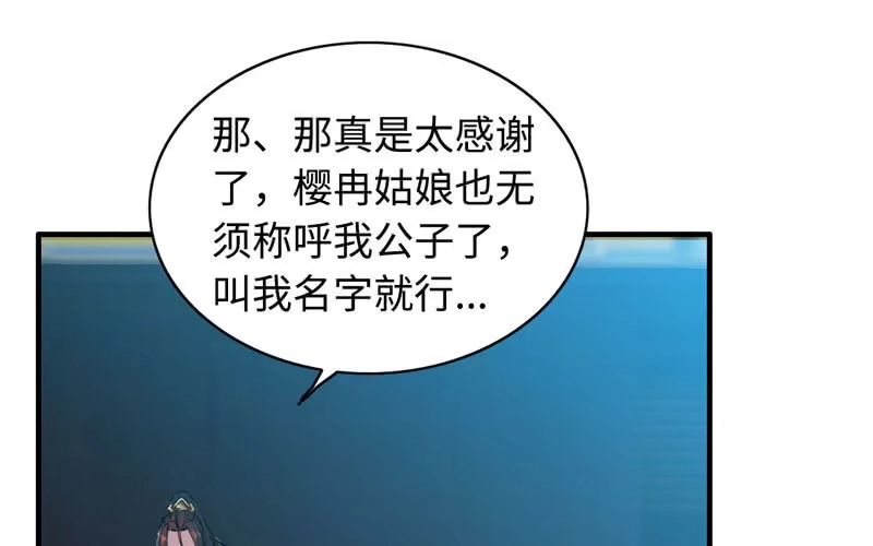 《神魔天煞》第三十六话 第62页