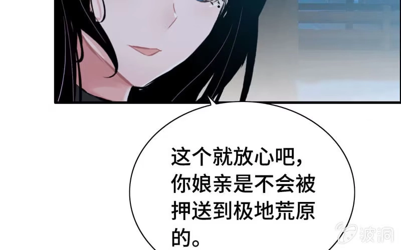 《神魔天煞》第三十六话 第65页