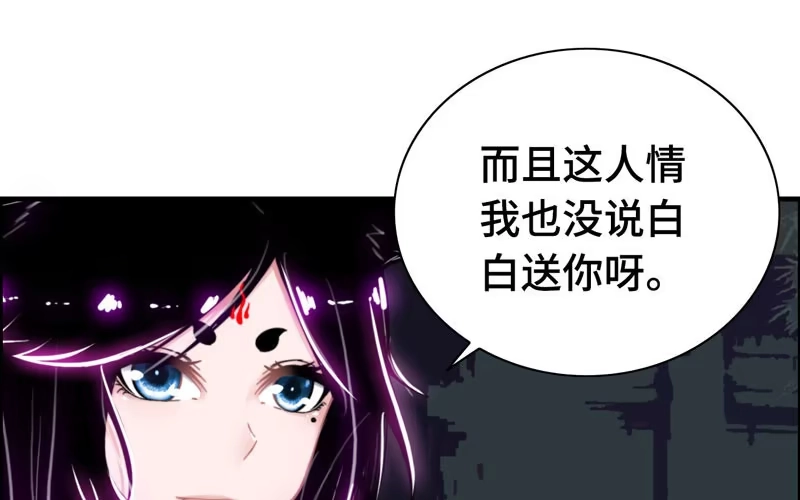 《神魔天煞》第三十六话 第76页