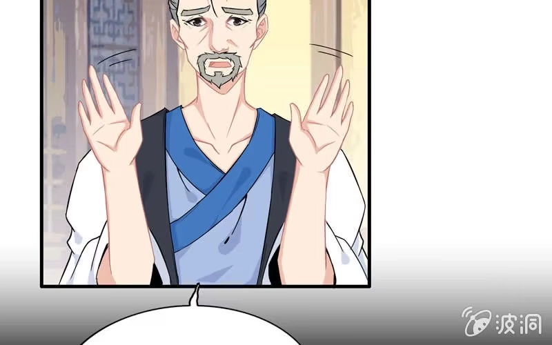 《神魔天煞》第三十六话 第17页