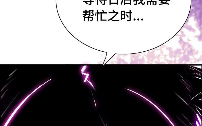 《神魔天煞》第三十六话 第79页