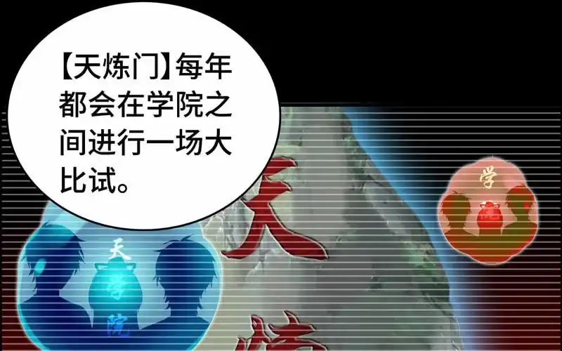 《神魔天煞》第三十六话 第2页