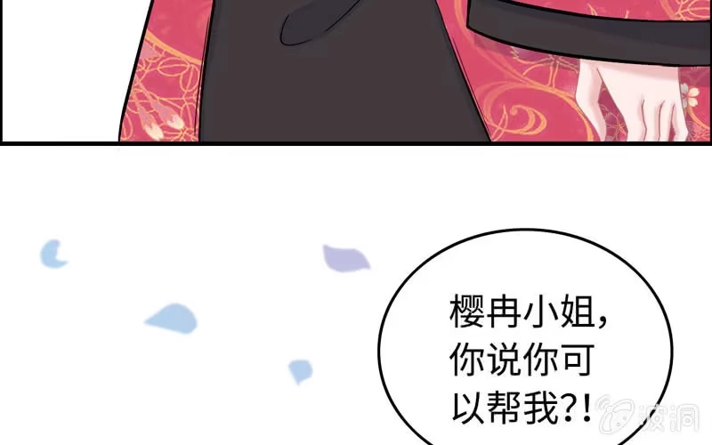 《神魔天煞》第三十六话 第41页