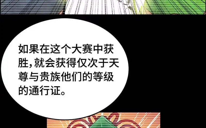 《神魔天煞》第三十六话 第11页