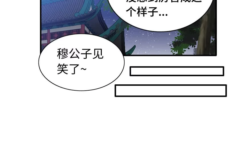《神魔天煞》第三十六话 第55页