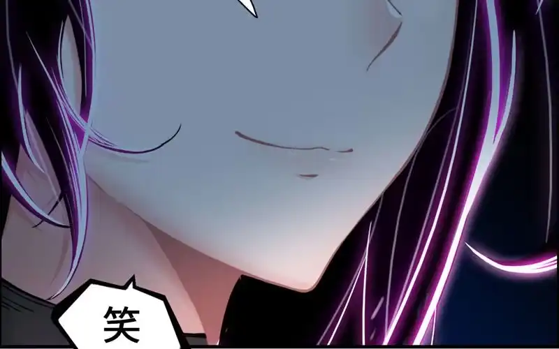 《神魔天煞》第三十六话 第84页