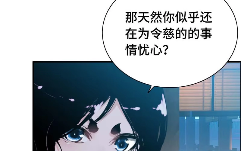 《神魔天煞》第三十六话 第64页