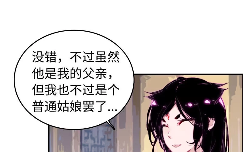 《神魔天煞》第三十六话 第50页